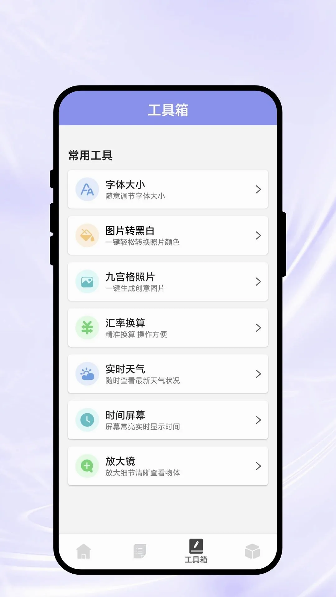 ʶ����ɨ���°�׿��v1.0.1 ��׿���ͼ1