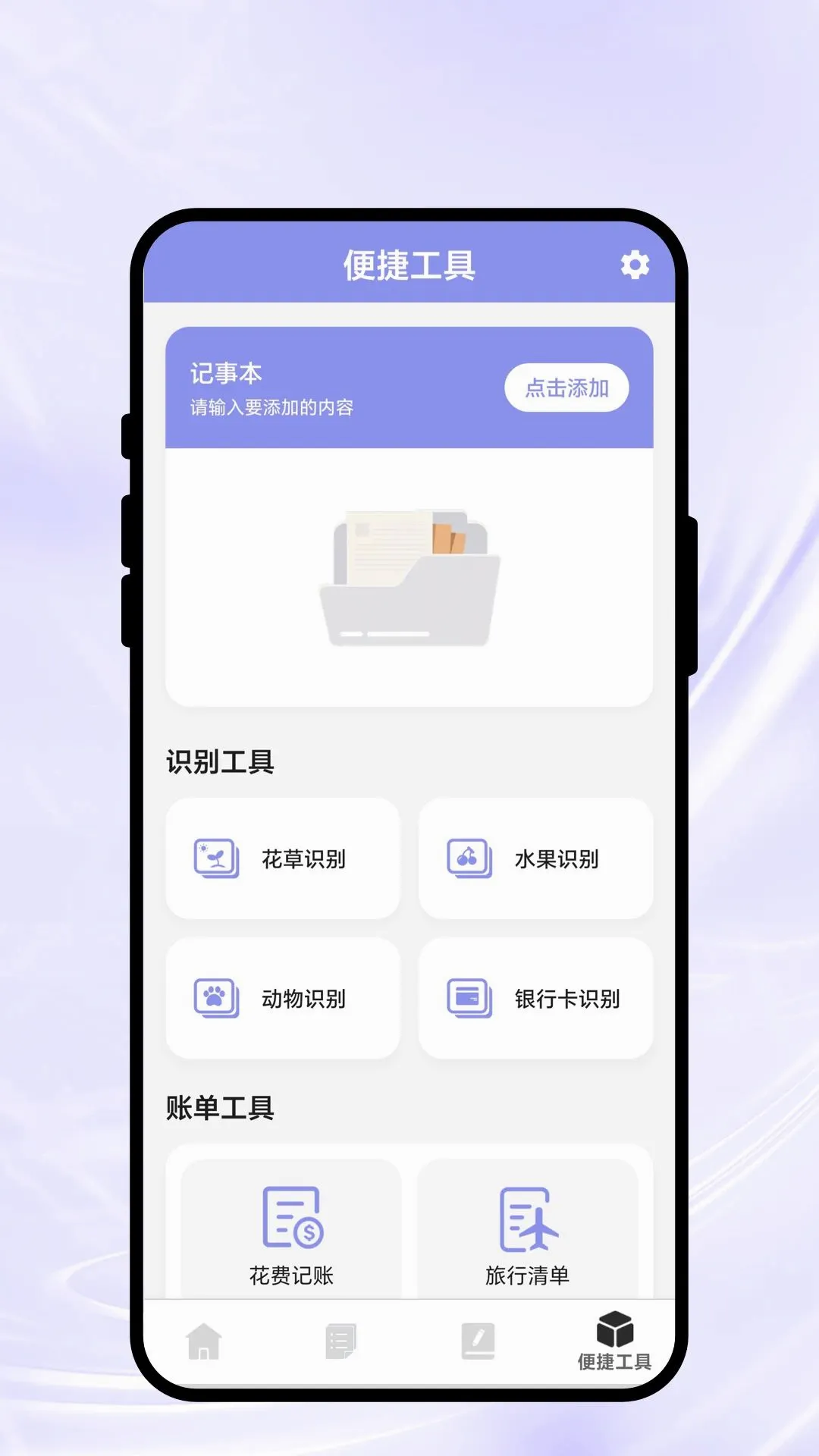 ʶ����ɨ���°�׿��v1.0.1 ��׿���ͼ2