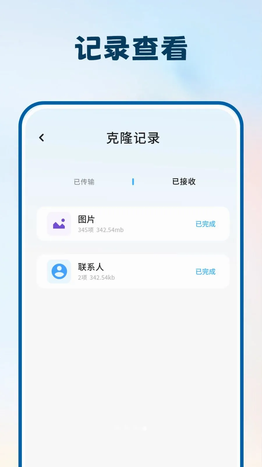 �ƻ�����2026���°汾v1.1.0 �ֻ����ͼ0