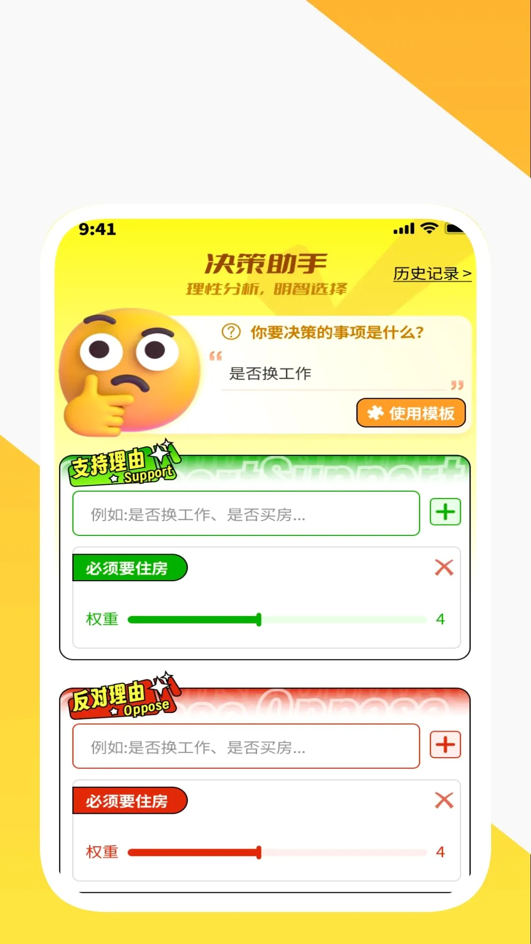 ��ɨ��������(�Ӽ���������)v1.0.8 ��׿���ͼ3