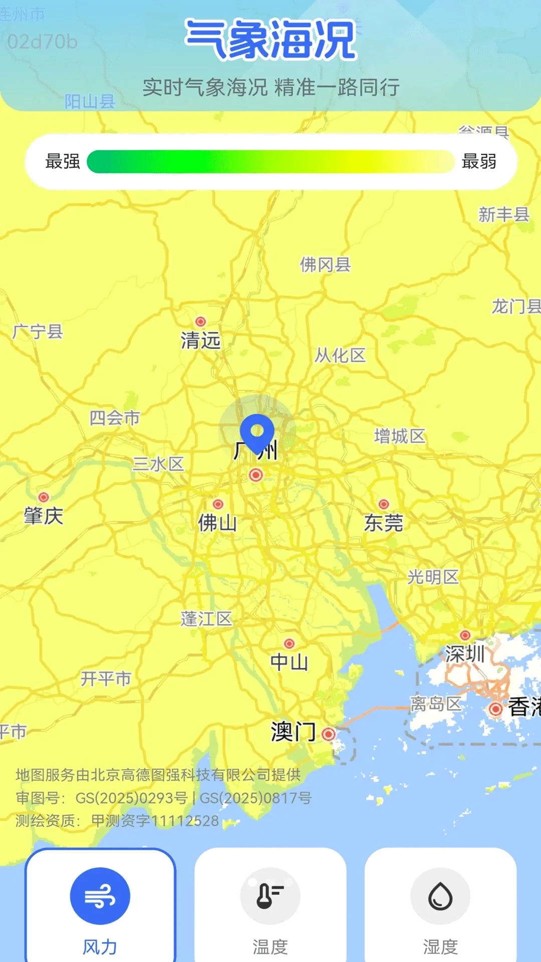 ��������׼�㱨���°�׿��v2.0.2 ��׿���ͼ0