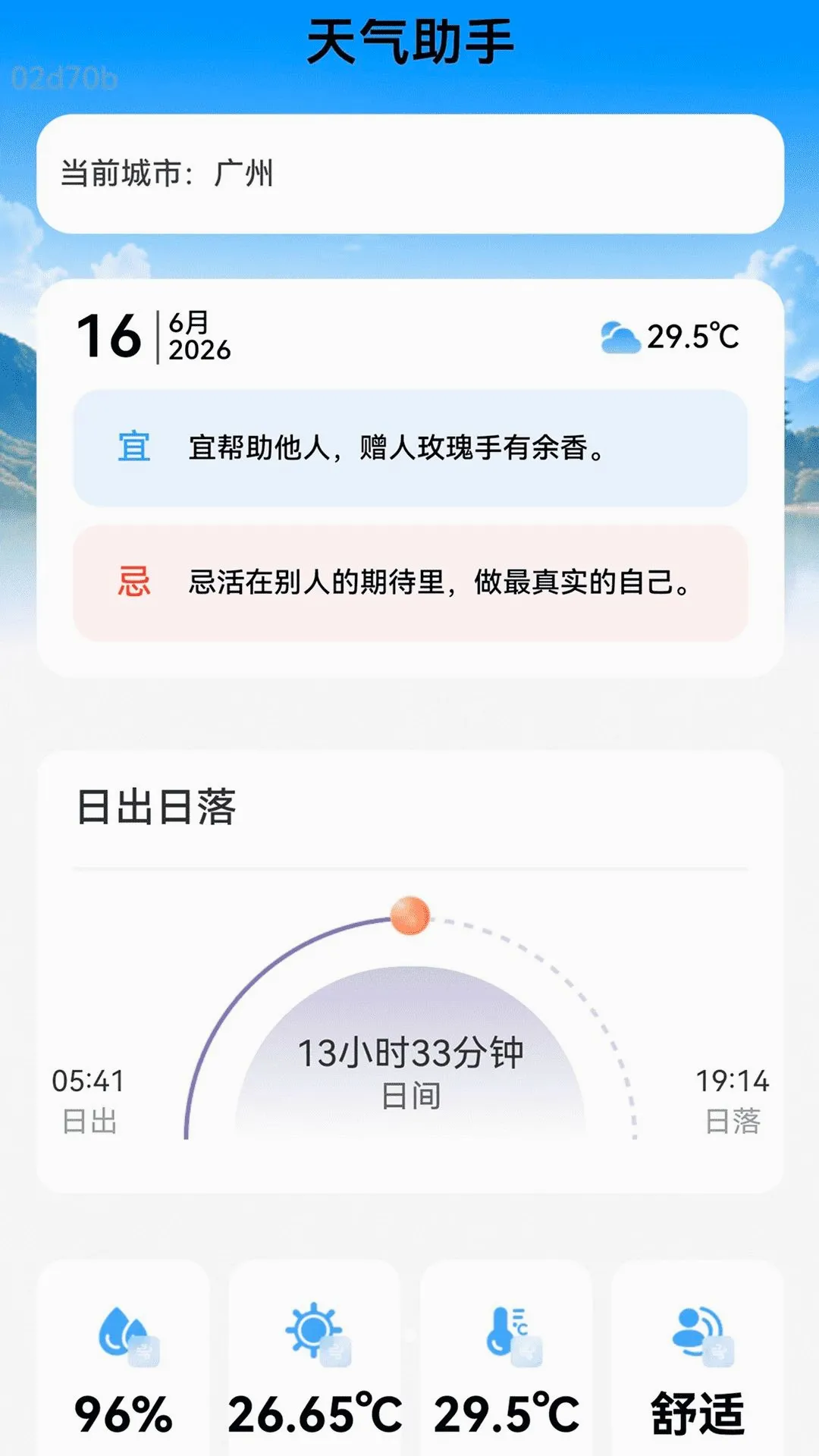 ��������׼�㱨���°�׿��v2.0.2 ��׿���ͼ1