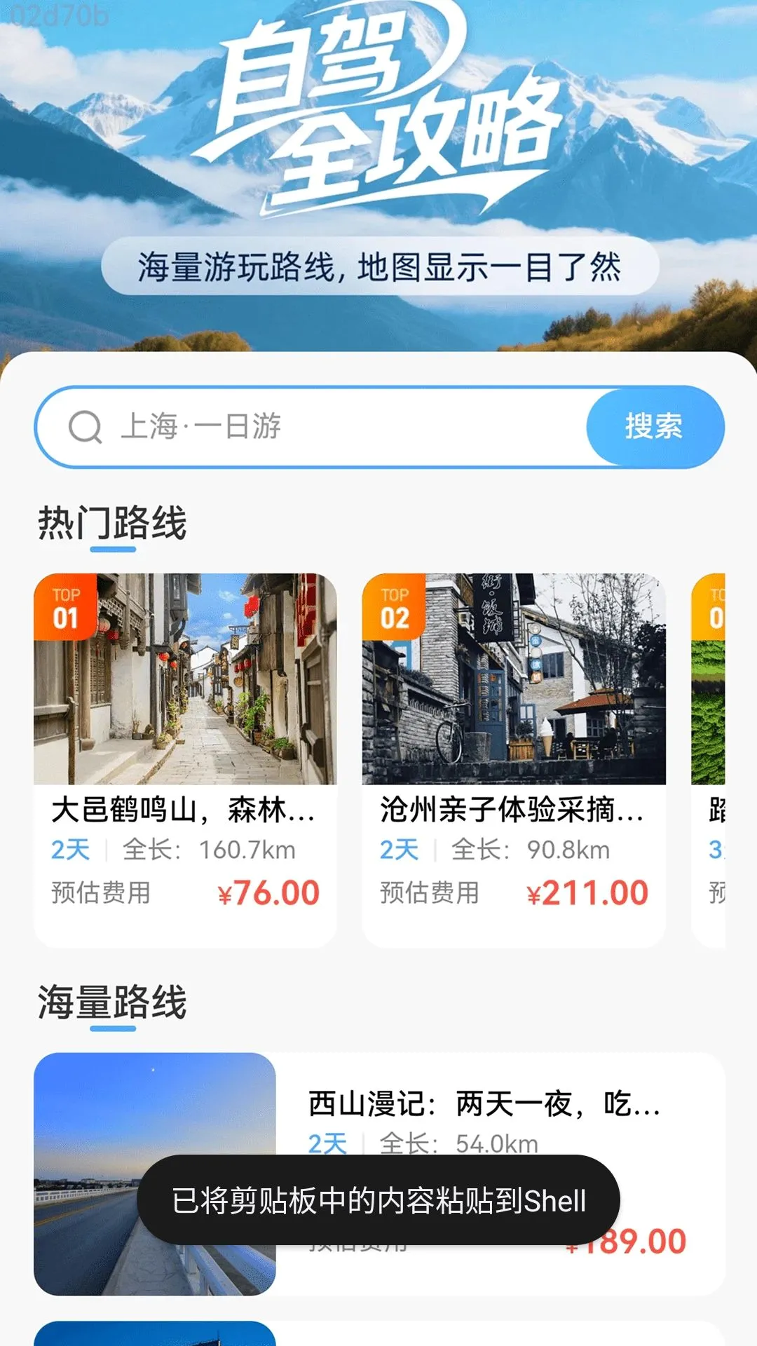 ��������׼�㱨���°�׿��v2.0.2 ��׿���ͼ3