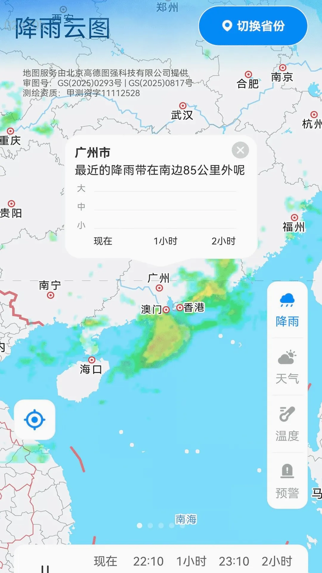 ��������׼�㱨���°�׿��v2.0.2 ��׿���ͼ2
