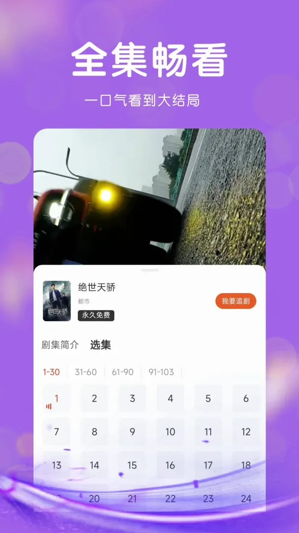 �̾��ȫ���(��Ѷ̾�ƽ̨)v1.0.0 �ֻ����ͼ2