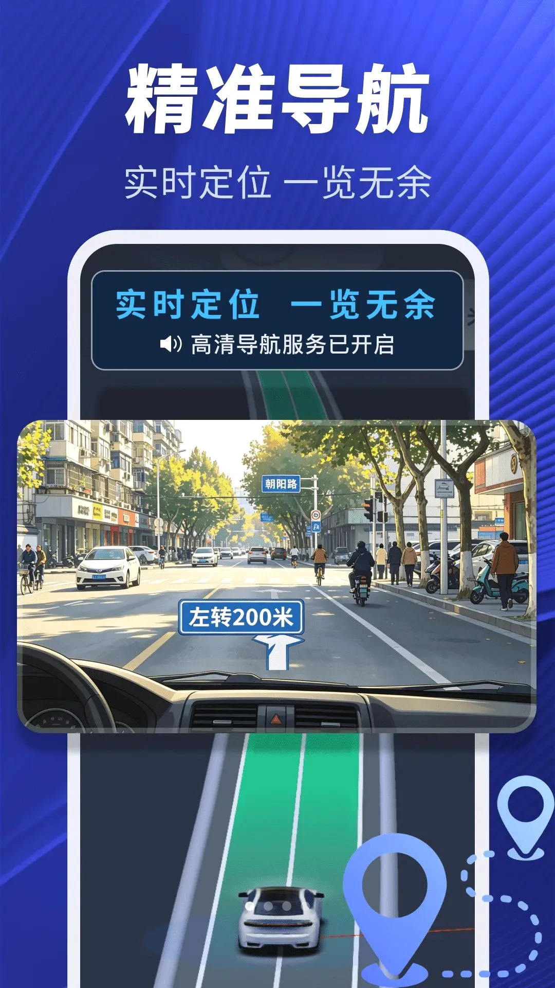����ʵʱ���ǵ������°�׿��v1.0.0 ��Ѱ��ͼ1