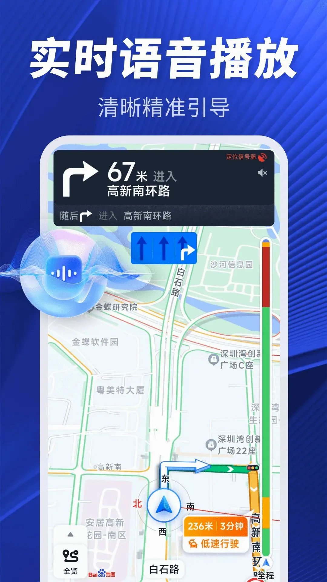 ����ʵʱ���ǵ������°�׿��v1.0.0 ��Ѱ��ͼ2
