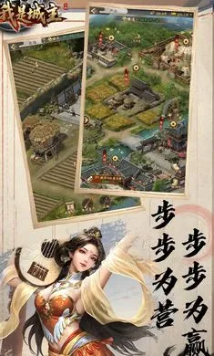 ���ǳ���(ģ�⾭Ӫ��Ϸ)v1.0 �ֻ����ͼ2