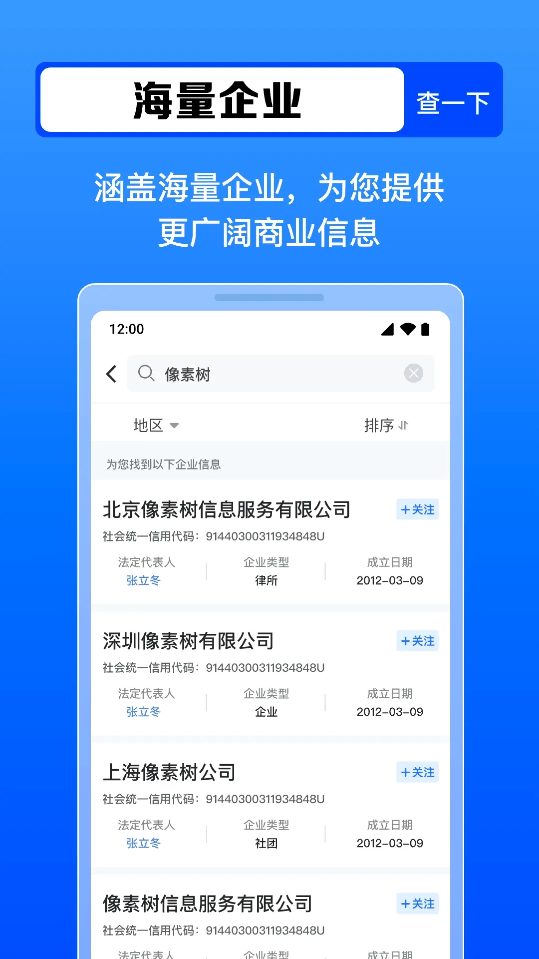 ���ȫ�������°�׿��v1.0.15.1001 ��Ѱ��ͼ2