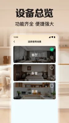 �ֻ������ؿ���(���忴�Ҽ��)v1.0.7.1001 ��׿���ͼ1
