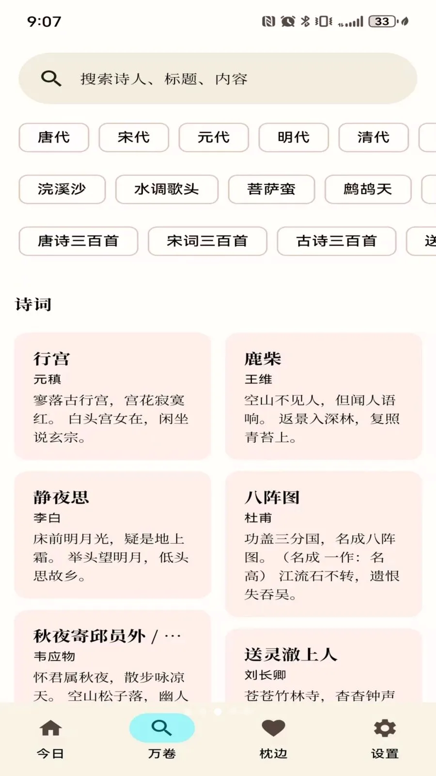�н�����(ʫ��Ʒ������)