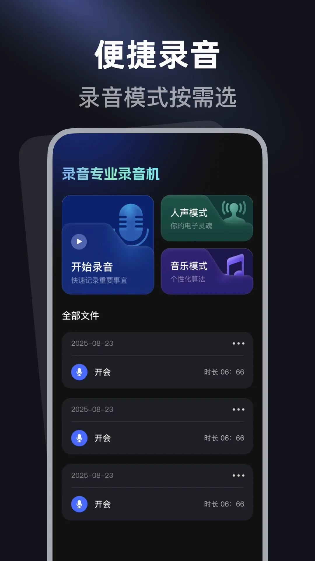 �ֻ�һ��¼����(¼����������)v1.0.2 ��׿���ͼ0