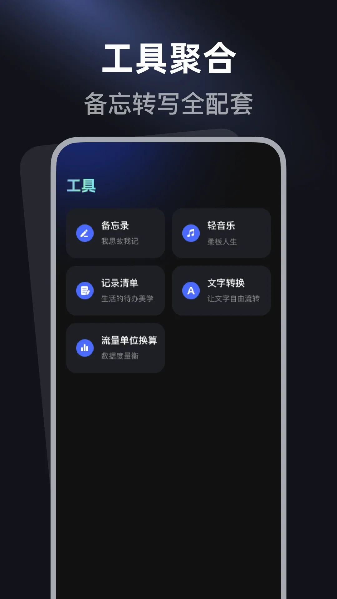 �ֻ�һ��¼����(¼����������)v1.0.2 ��׿���ͼ2