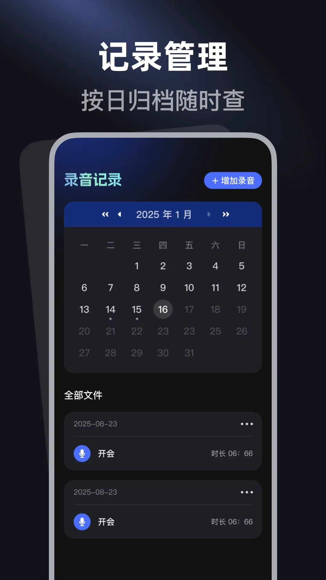 �ֻ�һ��¼����(¼����������)v1.0.2 ��׿���ͼ3