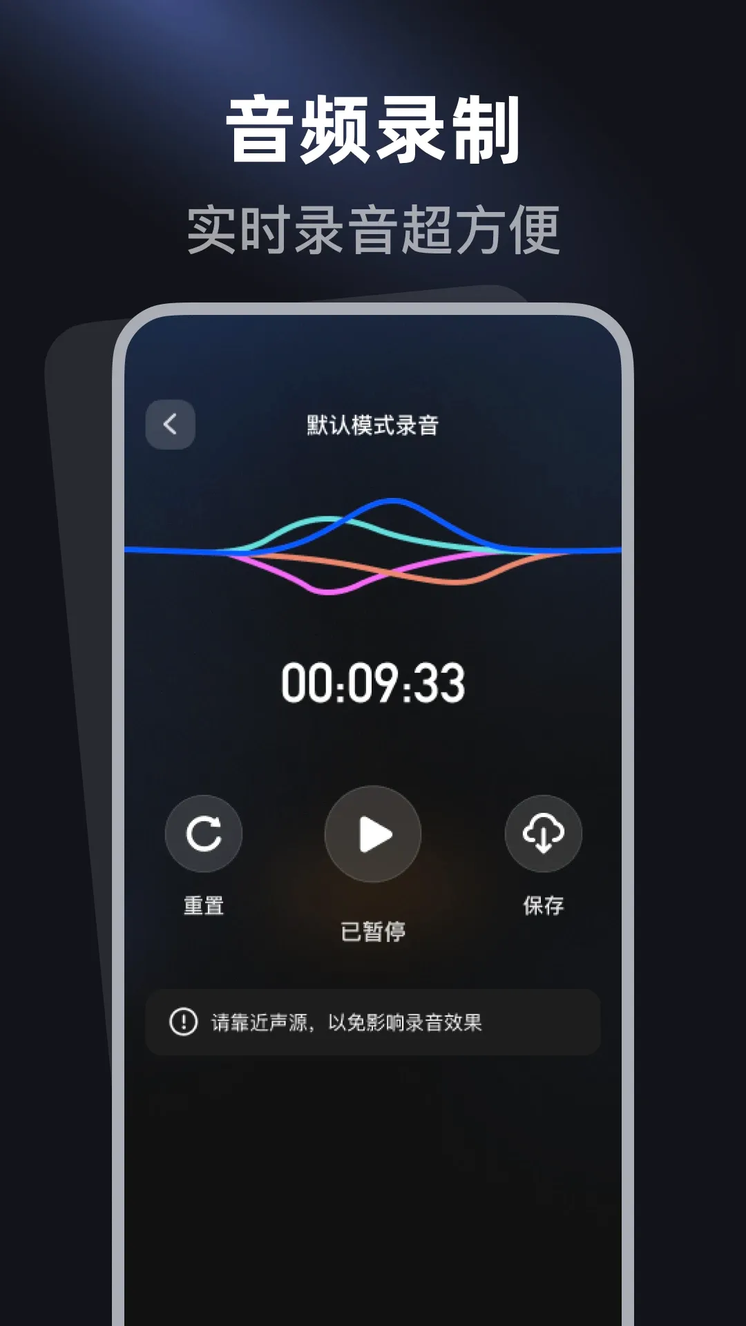 �ֻ�һ��¼����(¼����������)v1.0.2 ��׿���ͼ1