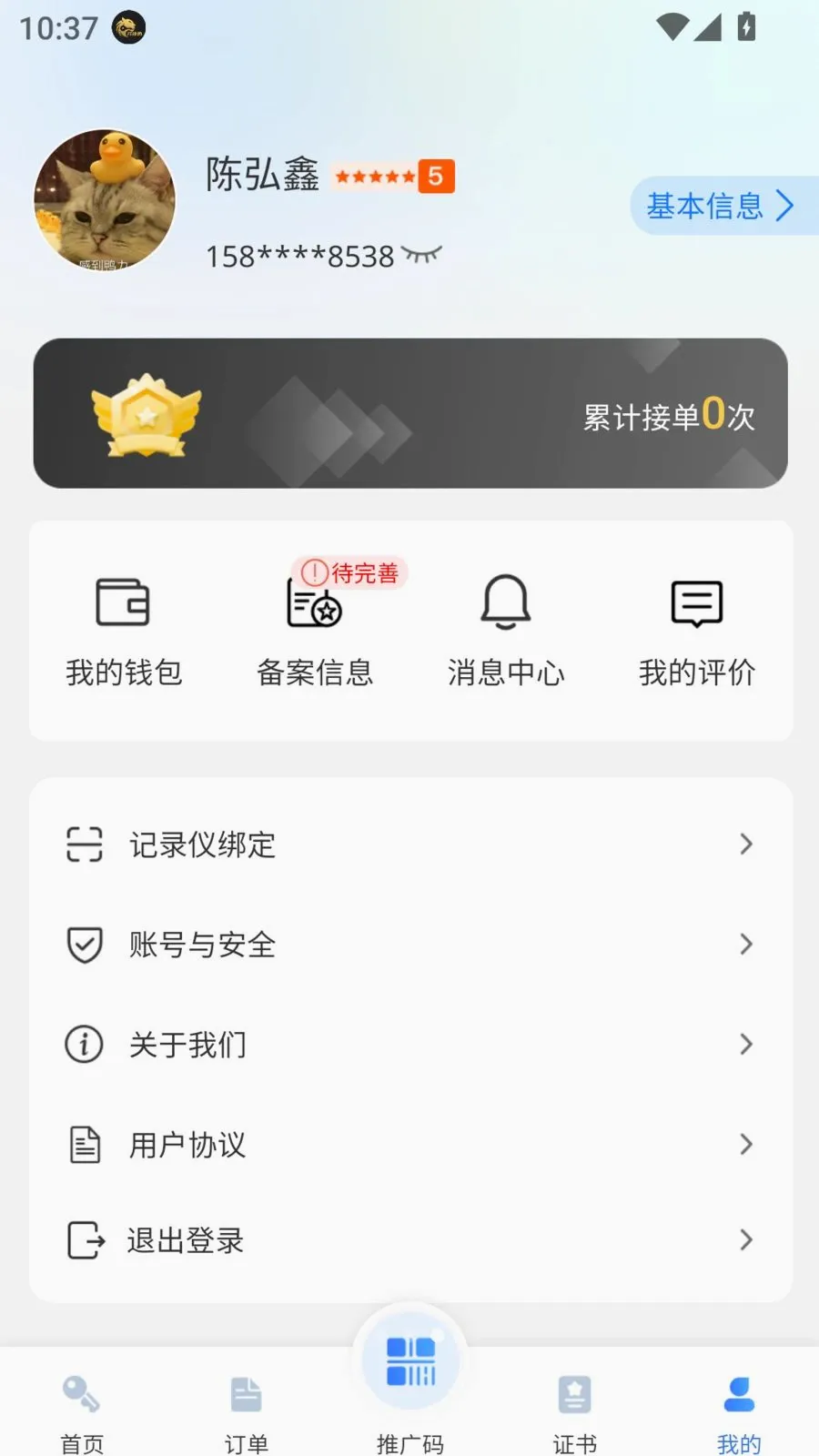 ������(�����ӵ�ƽ̨)v1.0.5 ��Ѱ��ͼ1
