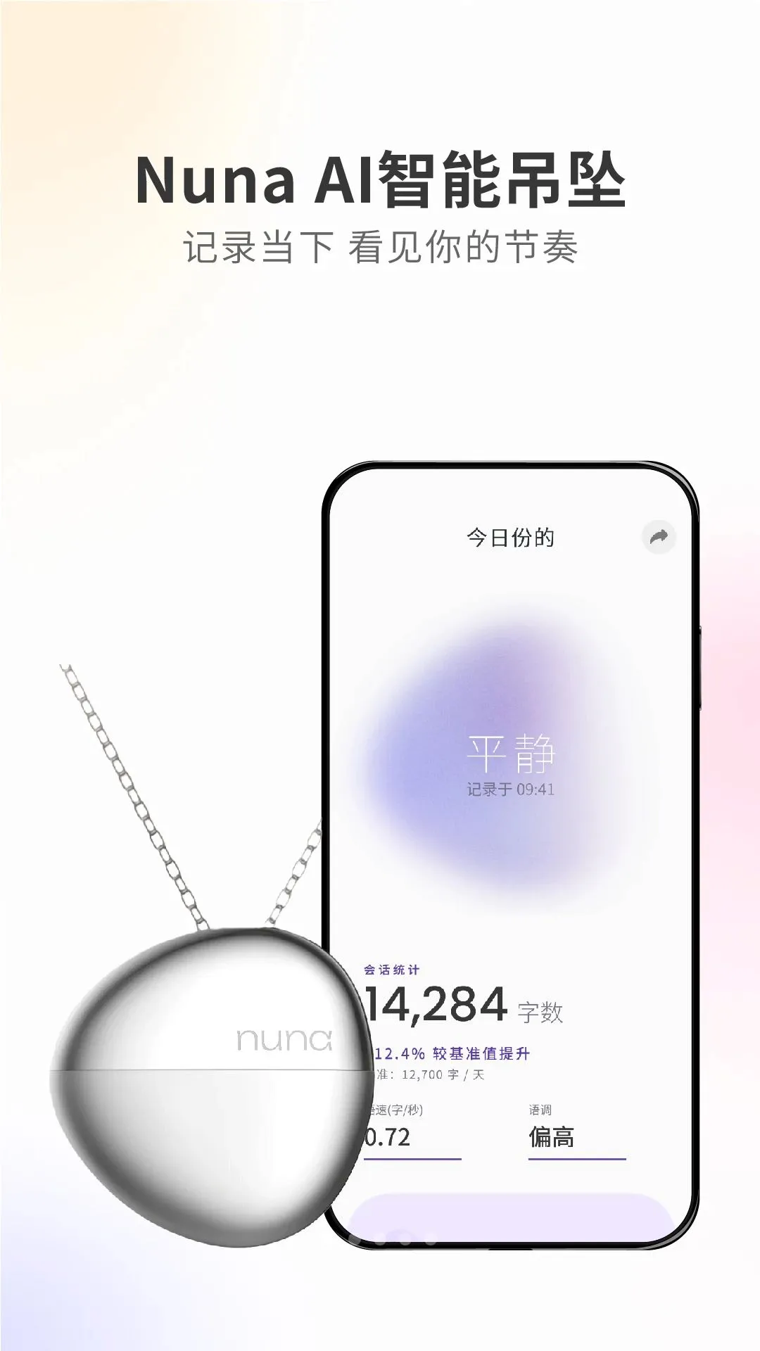Nuna���ܵ�׹APP(������������)v3.8.0 �ֻ����ͼ2