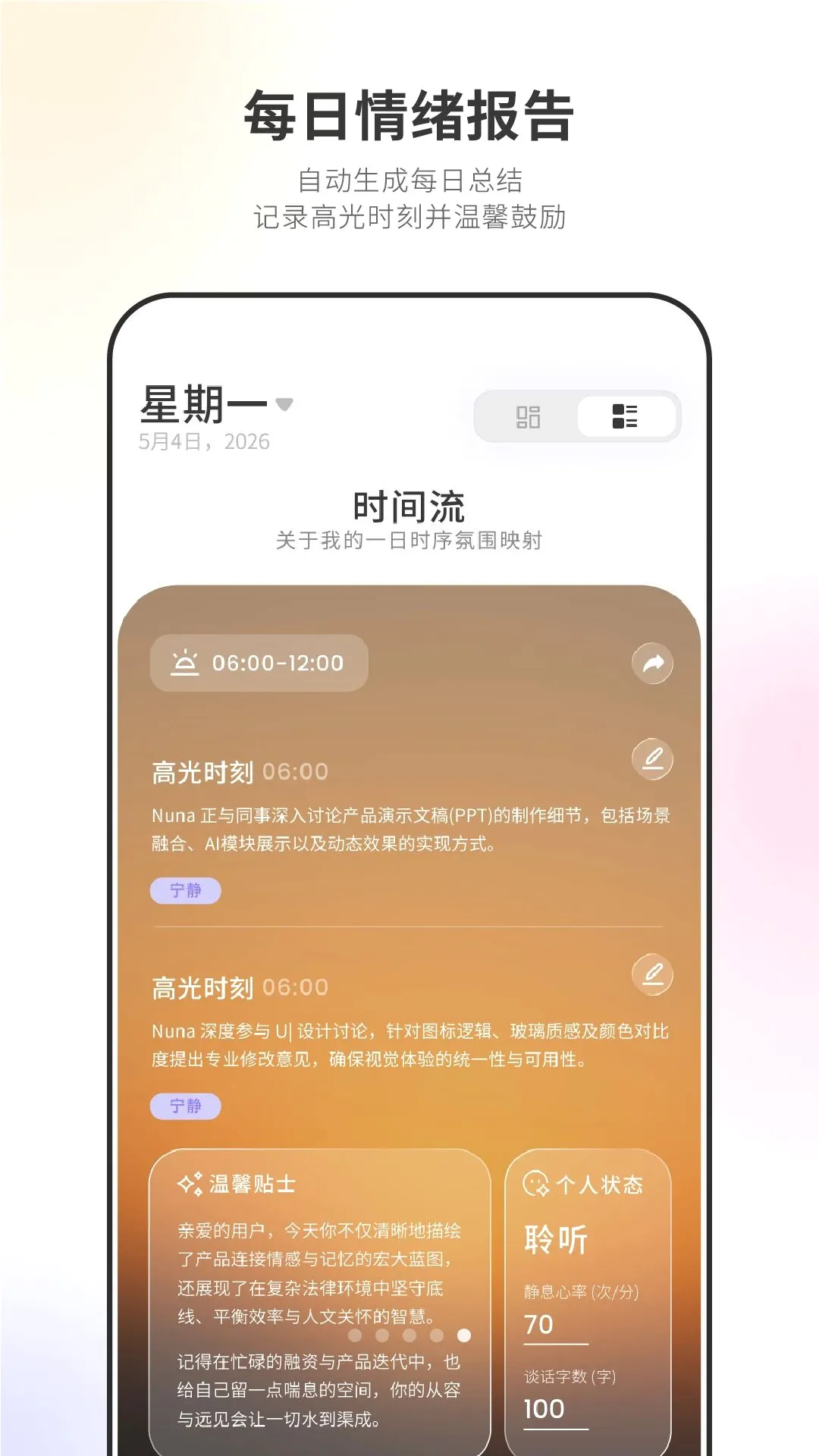 Nuna���ܵ�׹APP(������������)v3.8.0 �ֻ����ͼ0