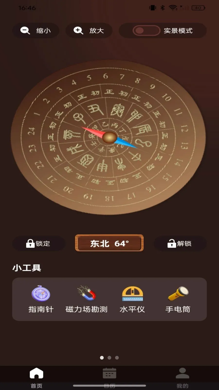 ��ѵ������̷�ˮ(רҵ���̹���)v1.0.0 ��׿���ͼ2