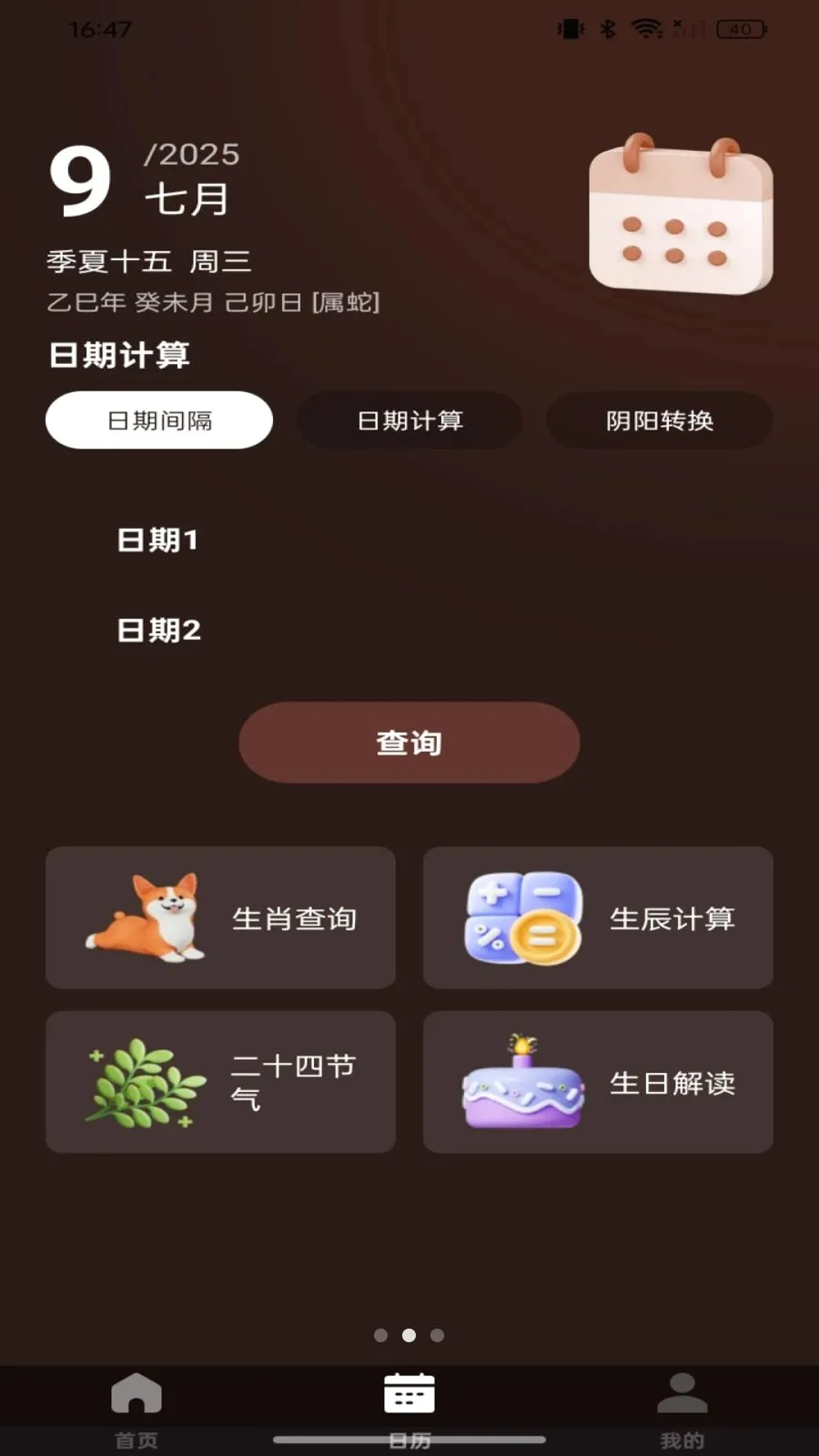 ��ѵ������̷�ˮ(רҵ���̹���)v1.0.0 ��׿���ͼ0