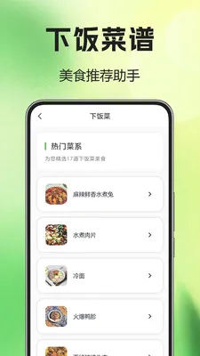 ��������͵���(������˷���)v1.0.0.2 �ֻ����ͼ2