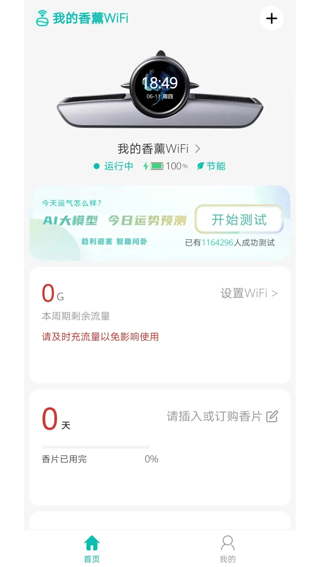 �ҵ���޹WiFi(����������޹����)v1.0.2 ��Ѱ��ͼ0
