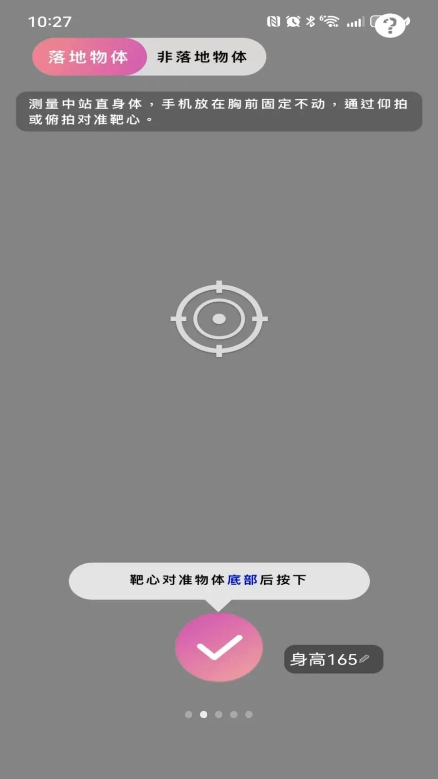 �ֻ�AR���Ӳ���������(�ֻ���������)v6741183.1156.415 ��׿���ͼ0