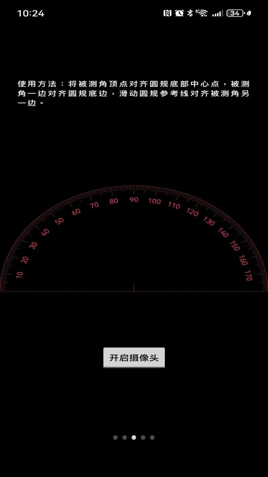 �ֻ�AR���Ӳ���������(�ֻ���������)v6741183.1156.415 ��׿���ͼ3