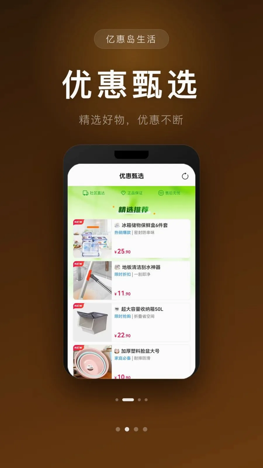 �ڻݵ�����(�������ƽ̨)v1.0.0 ��׿���ͼ0