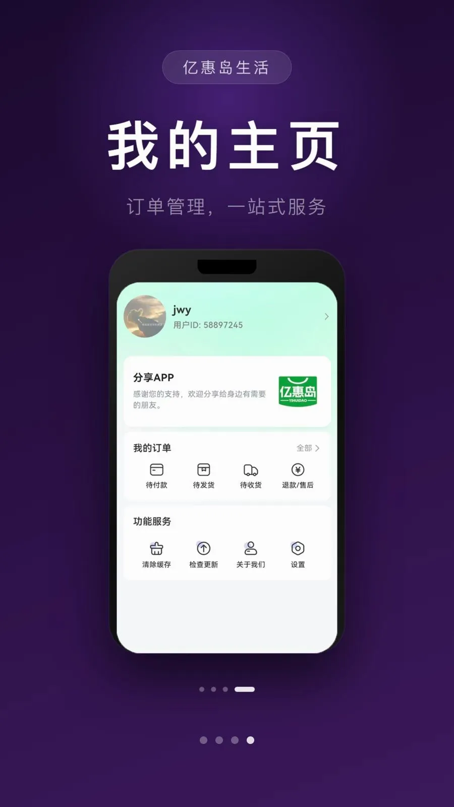 �ڻݵ�����(�������ƽ̨)v1.0.0 ��׿���ͼ1