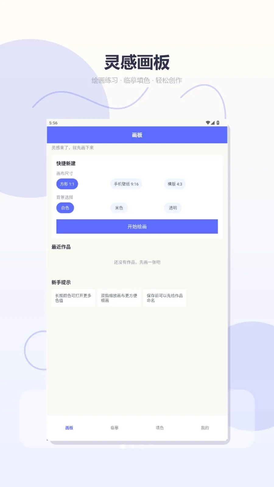 ���Ȼ���(�滭����)v1.2 �ֻ����ͼ1