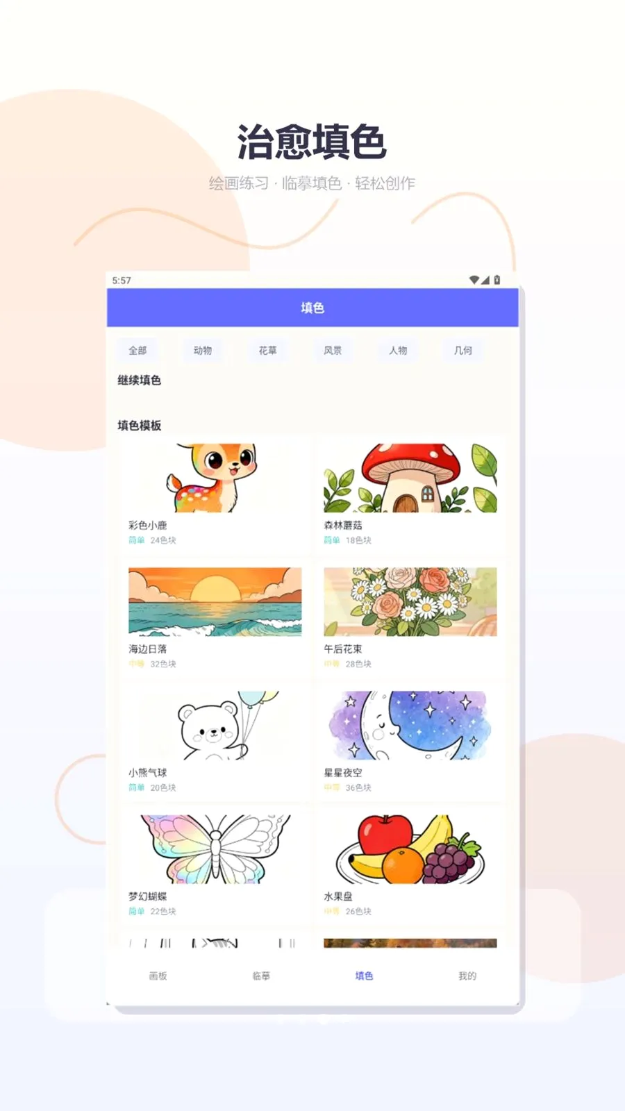 ���Ȼ���(�滭����)v1.2 �ֻ����ͼ2