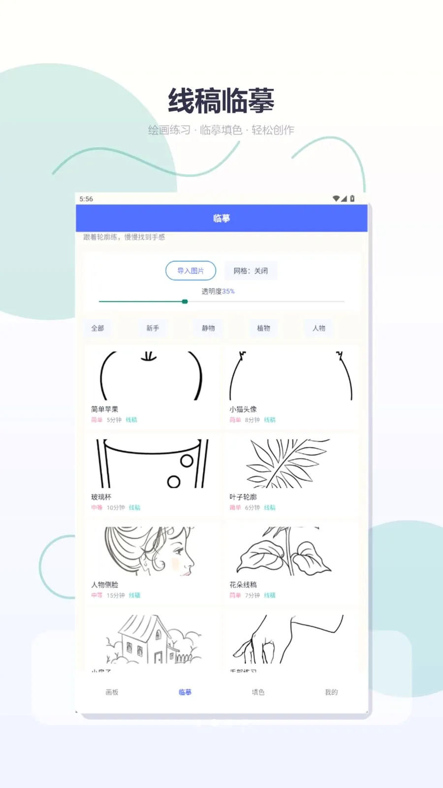 ���Ȼ���(�滭����)v1.2 �ֻ����ͼ0