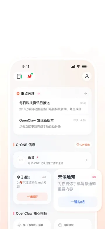 yoooclaw(���ܸ���Ӧ��)v1.16.0 ��׿���ͼ2
