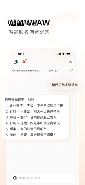 yoooclaw(���ܸ���Ӧ��)v1.16.0 ��׿���ͼ3