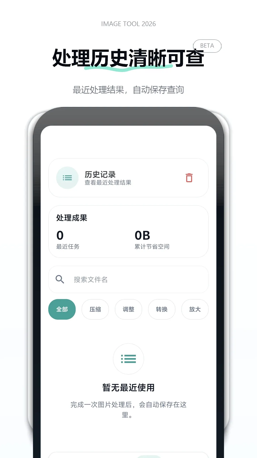 ͼ������ѹ��2026�ٷ����°汾v3.50 �ֻ����ͼ3