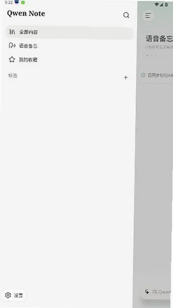 QwenNote(������������)