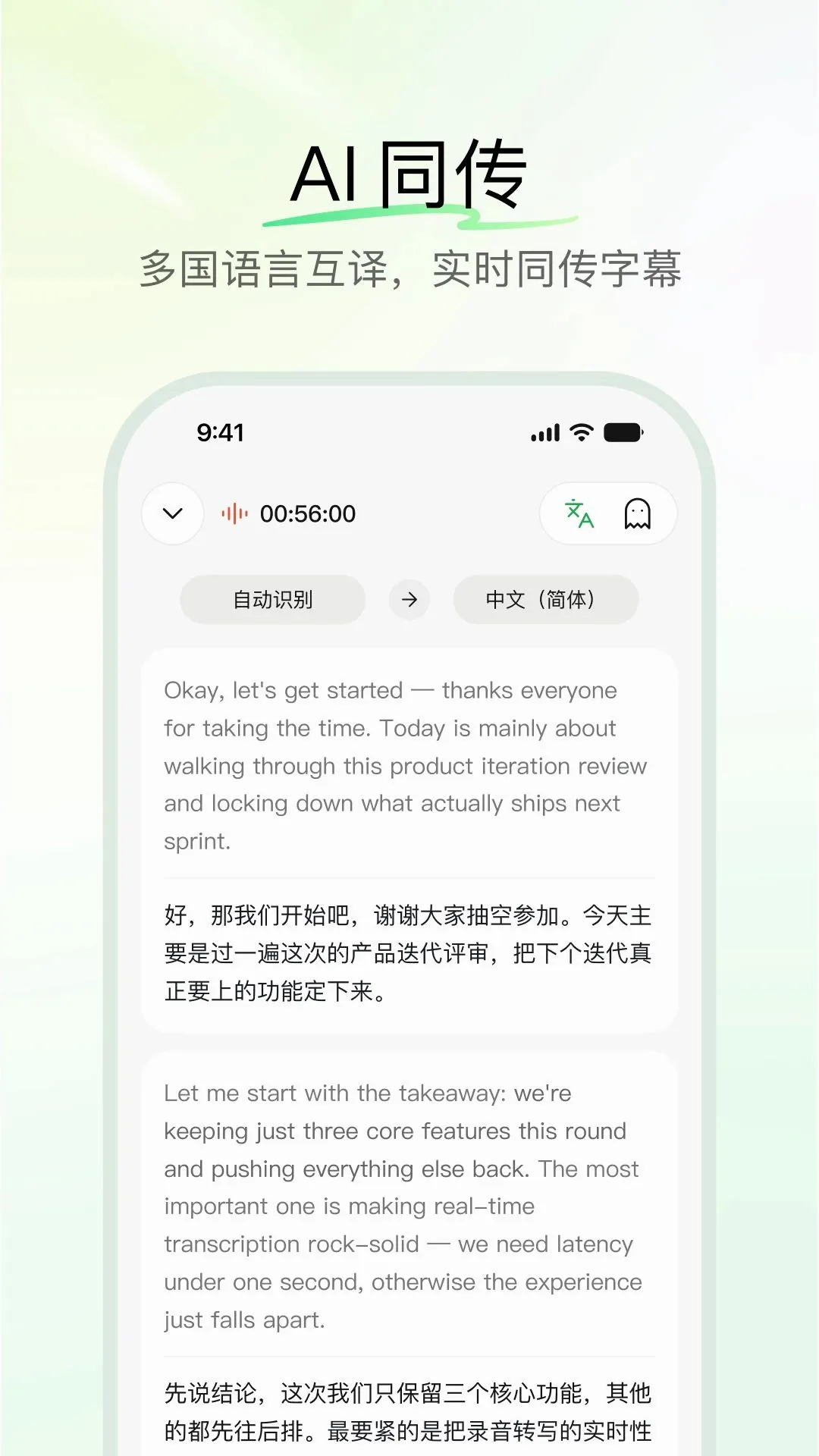 QwenNote(������������)v0.1.0 �ֻ����ͼ2