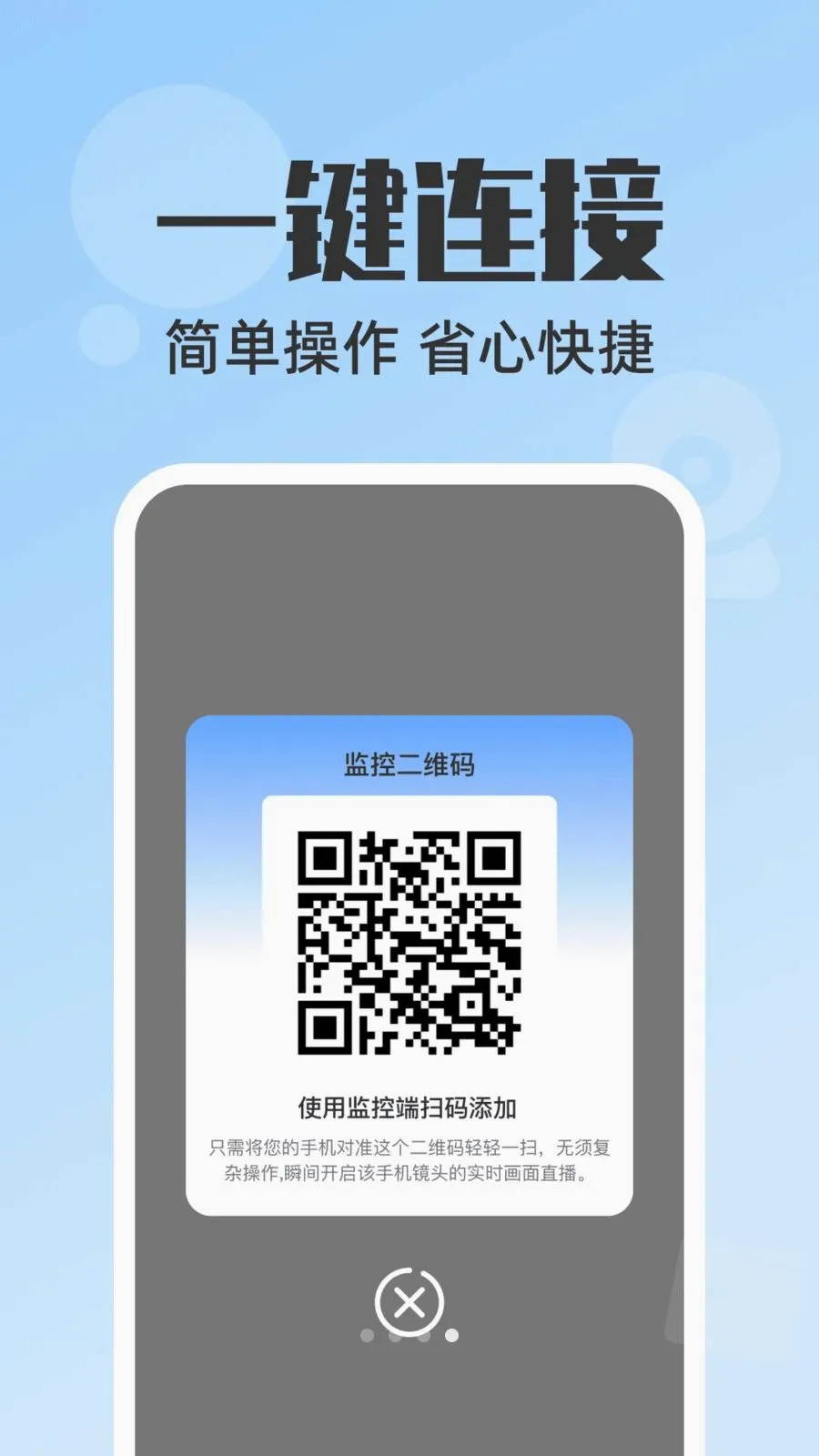�ֻ�Զ�̼�ػ������°�׿��v1.0.0 ��Ѱ��ͼ1