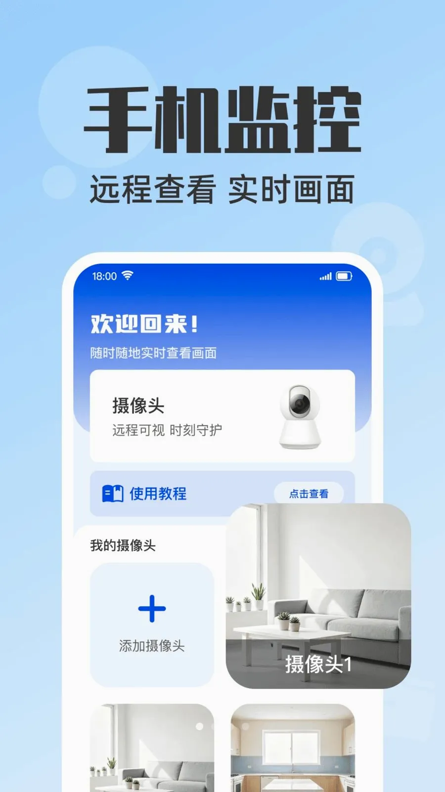 �ֻ�Զ�̼�ػ������°�׿��v1.0.0 ��Ѱ��ͼ0