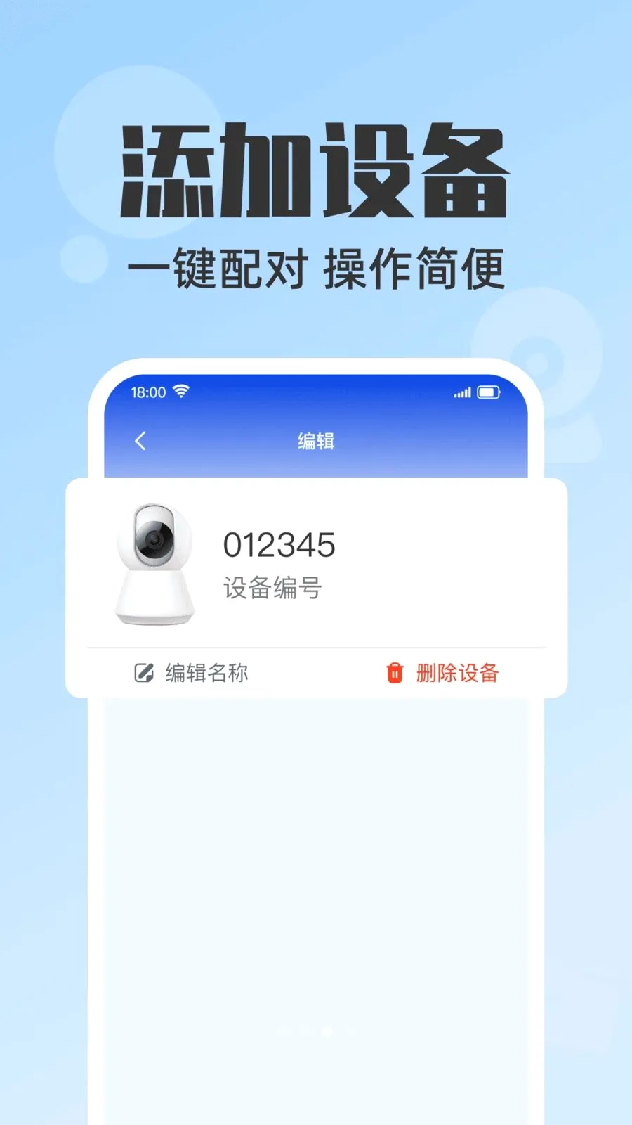 �ֻ�Զ�̼�ػ������°�׿��v1.0.0 ��Ѱ��ͼ2