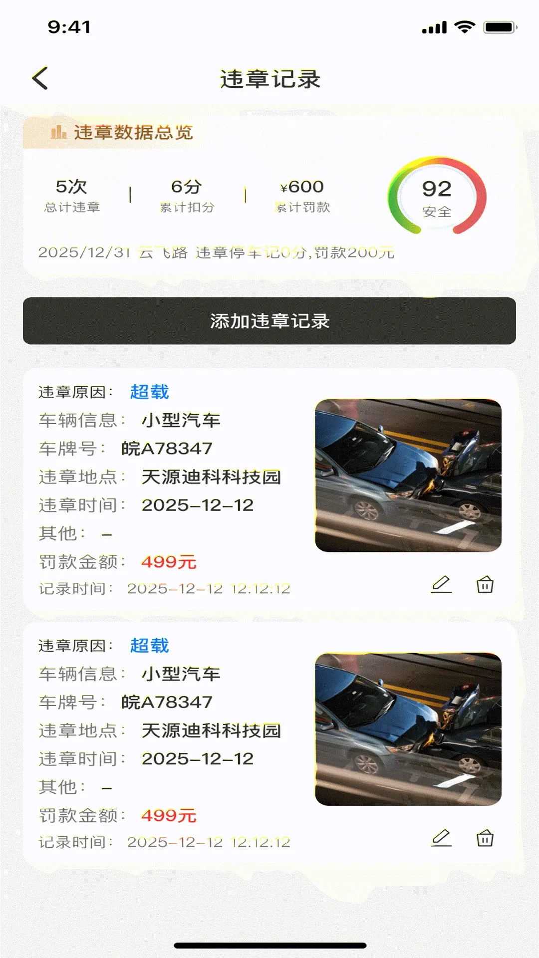 ��ͨΥ��Ѹ�������ֻ���v1.0.4 ��׿���ͼ0
