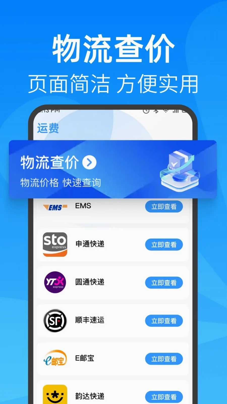 ��ݼ��հ�����ѯ2026���°汾v1.0.1 ��׿���ͼ1