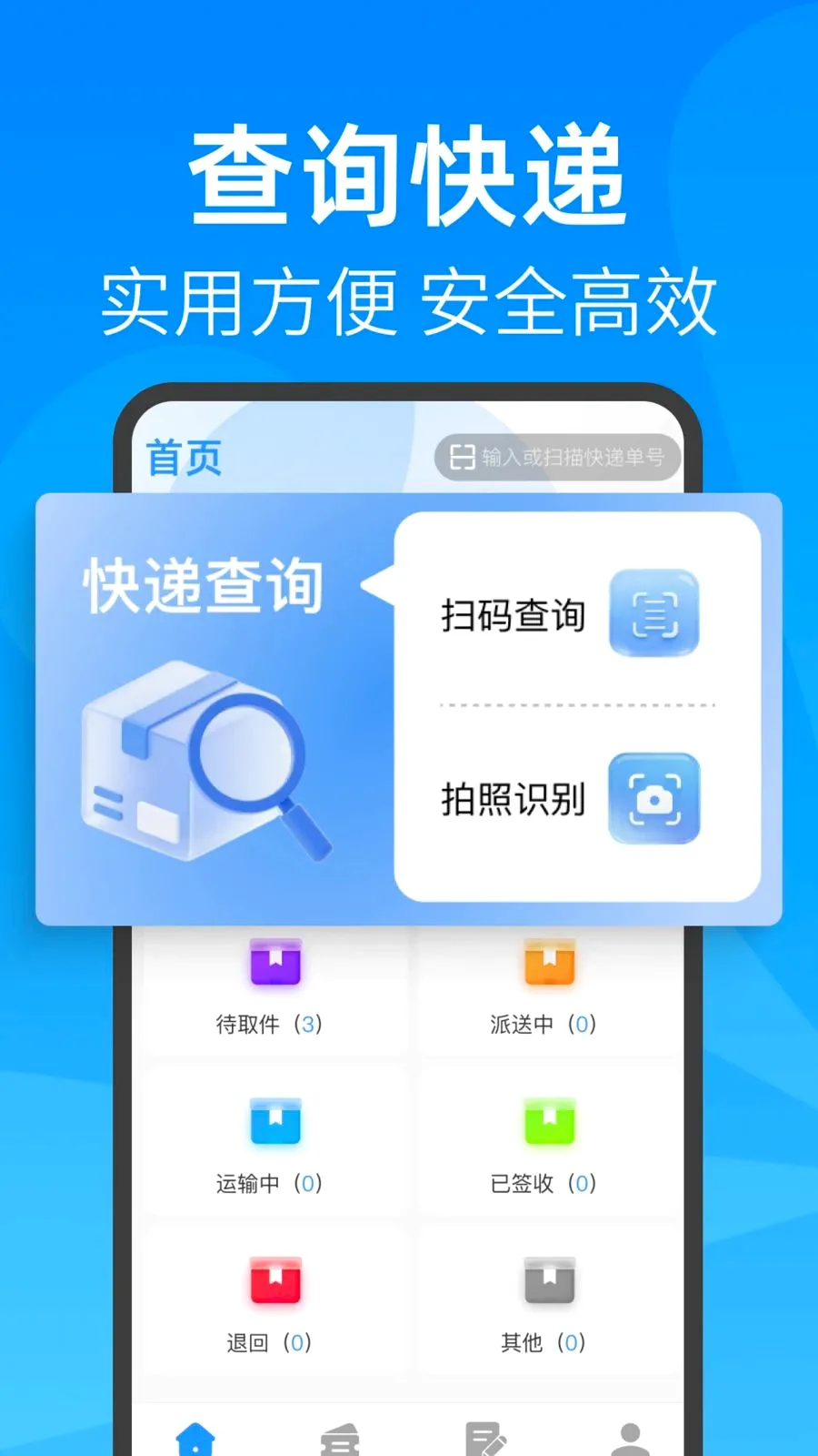 ��ݼ��հ�����ѯ2026���°汾v1.0.1 ��׿���ͼ3
