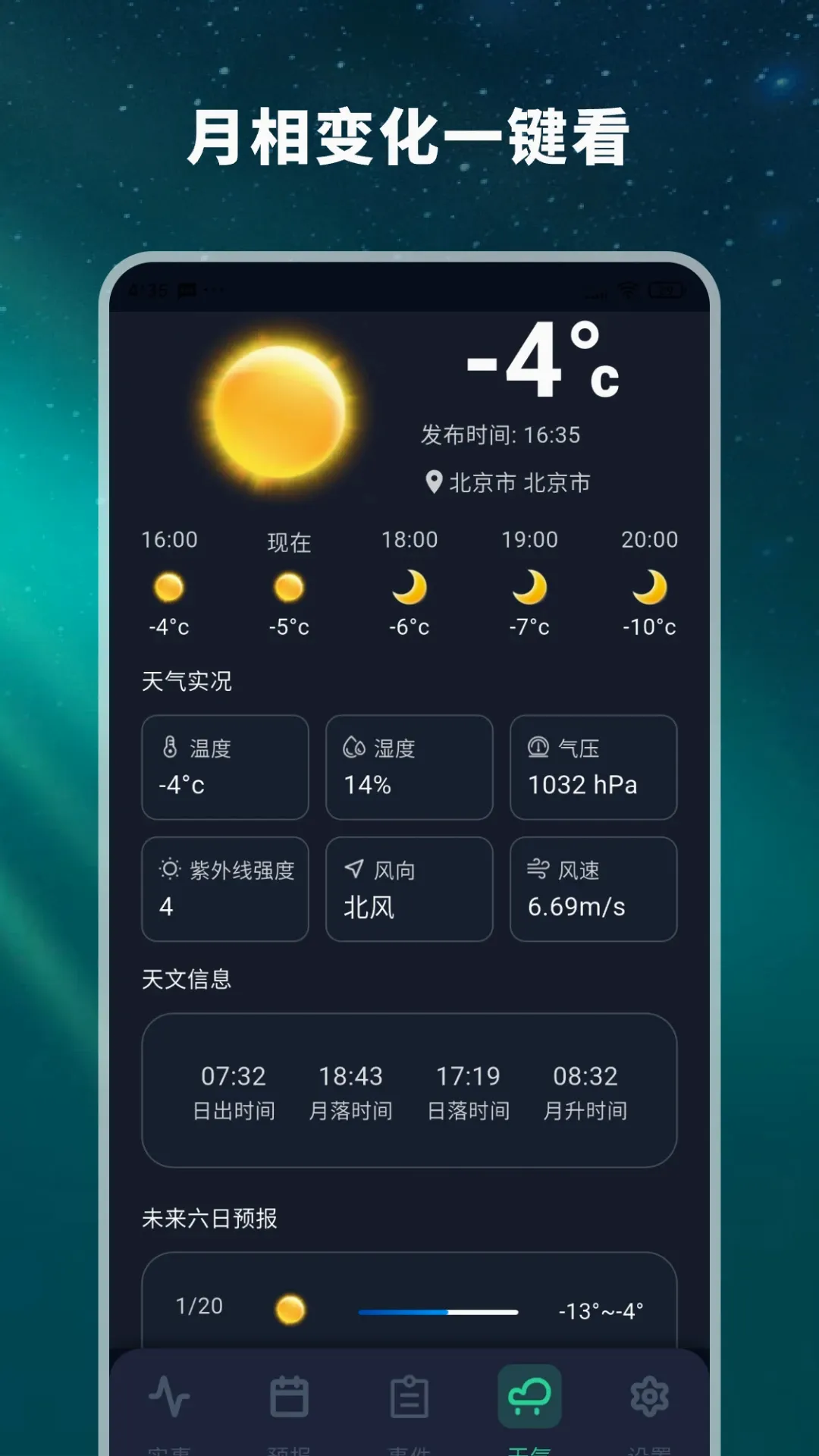 ����Ԥ�����°�׿��v2.2.7 ��Ѱ��ͼ1