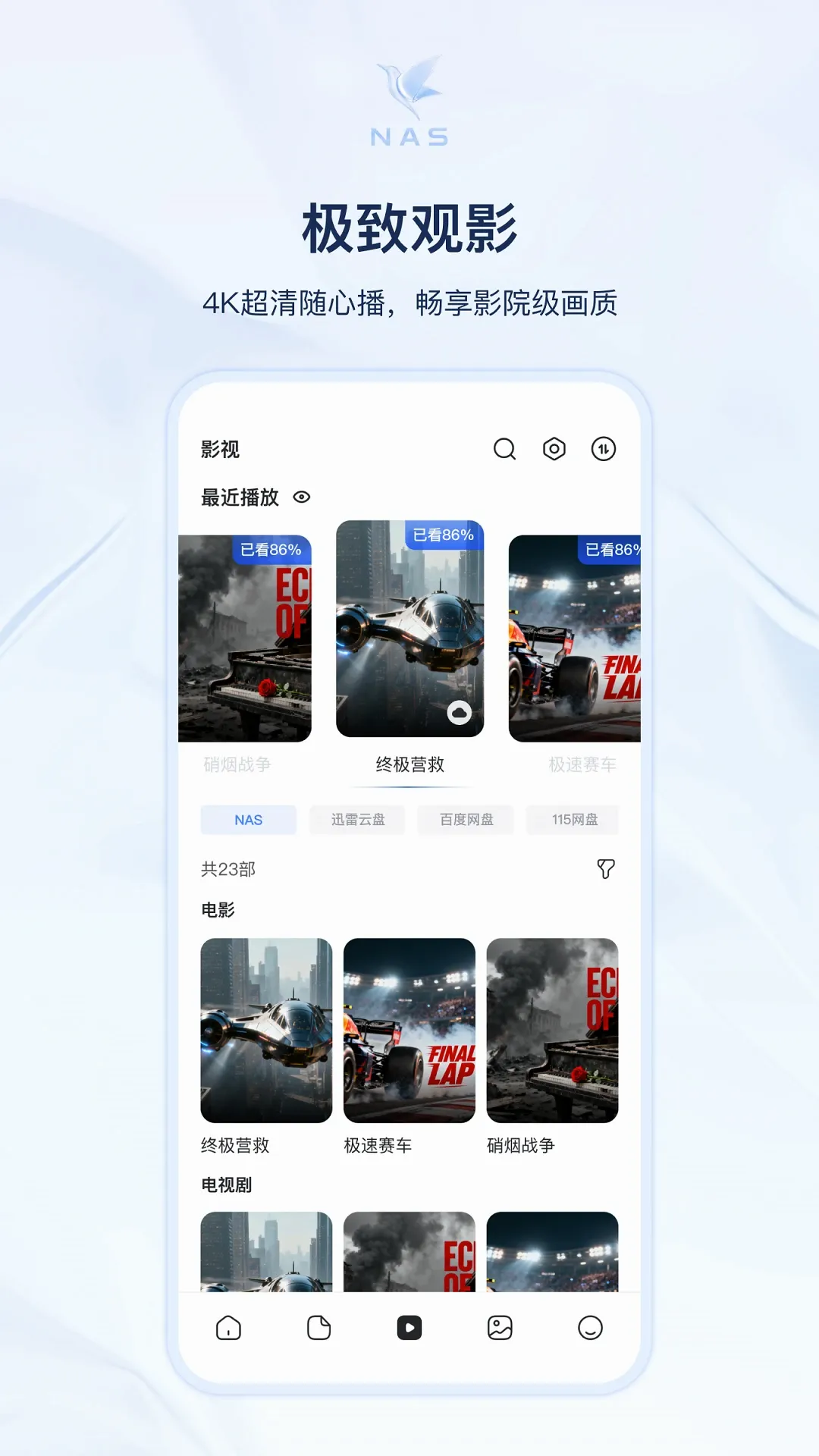 Ѹ��˽����(��ͥ�洢�豸)