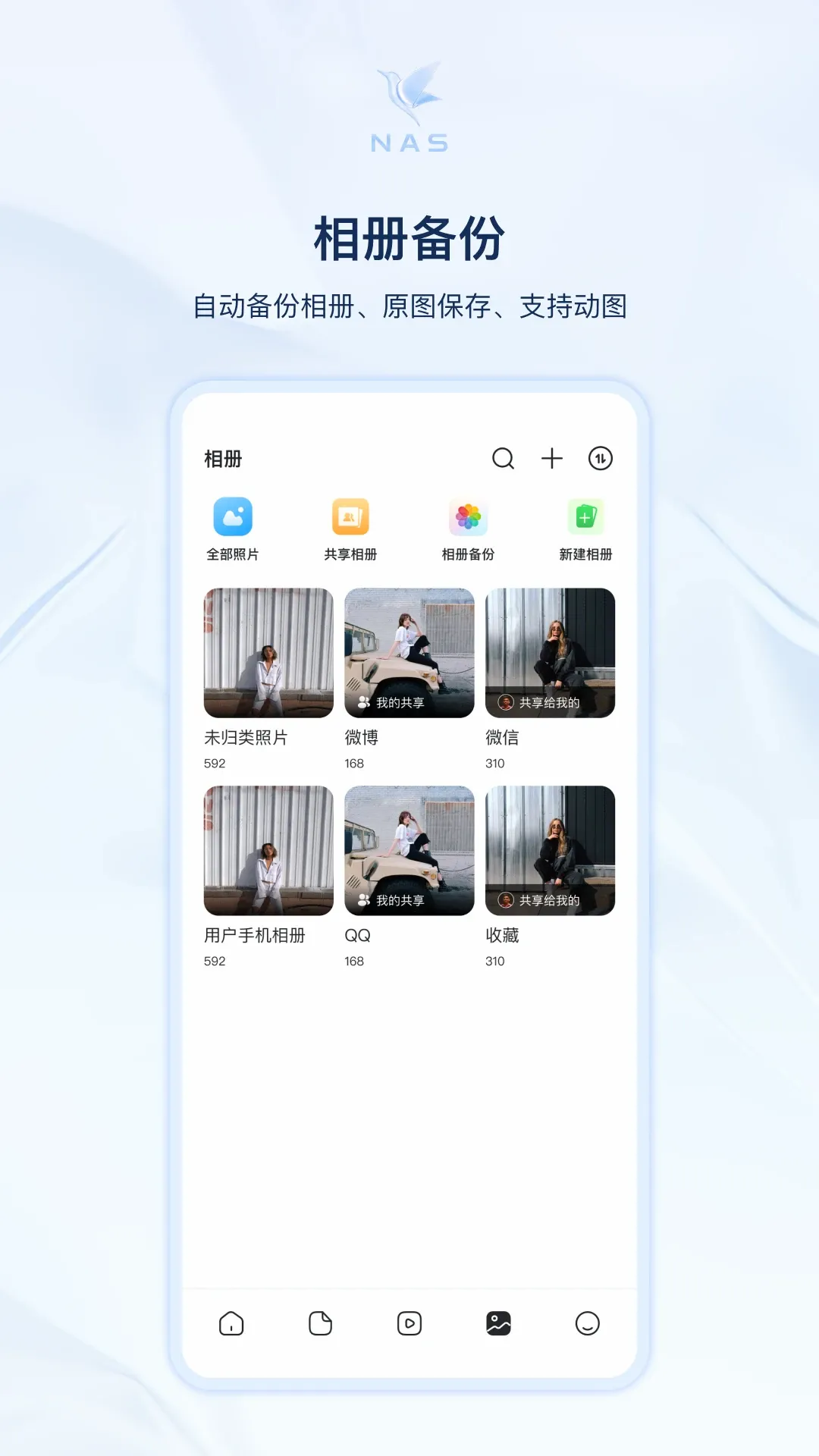Ѹ��˽����(��ͥ�洢�豸)v1.1.27 �ֻ����ͼ1