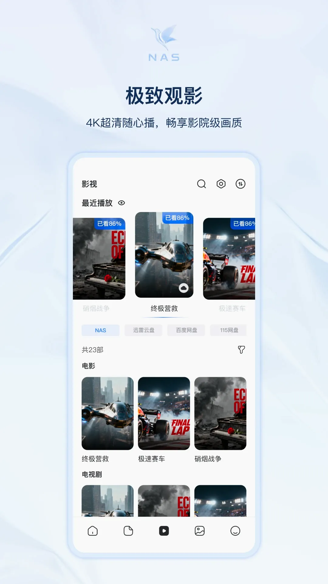 Ѹ��˽����(��ͥ�洢�豸)v1.1.27 �ֻ����ͼ0