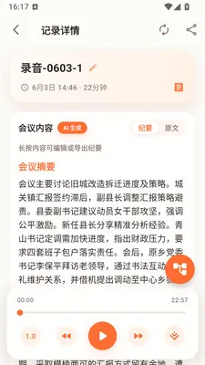 ����AI ��������(AI��������)v1.2.2 ��׿���ͼ0
