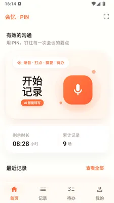 ����AI ��������(AI��������)v1.2.2 ��׿���ͼ2